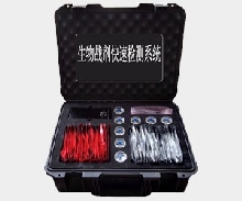 生物戰(zhàn)劑快速檢測(cè)系統(tǒng) 